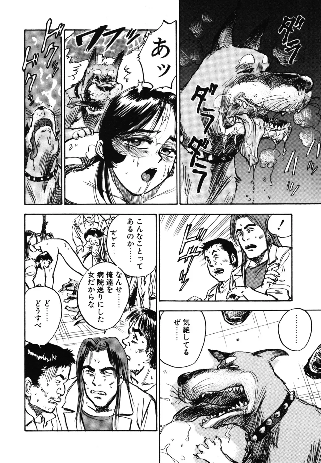 [Momoyama Jirou] Abunai Reiko Sensei 1 Fhentai - Page 52