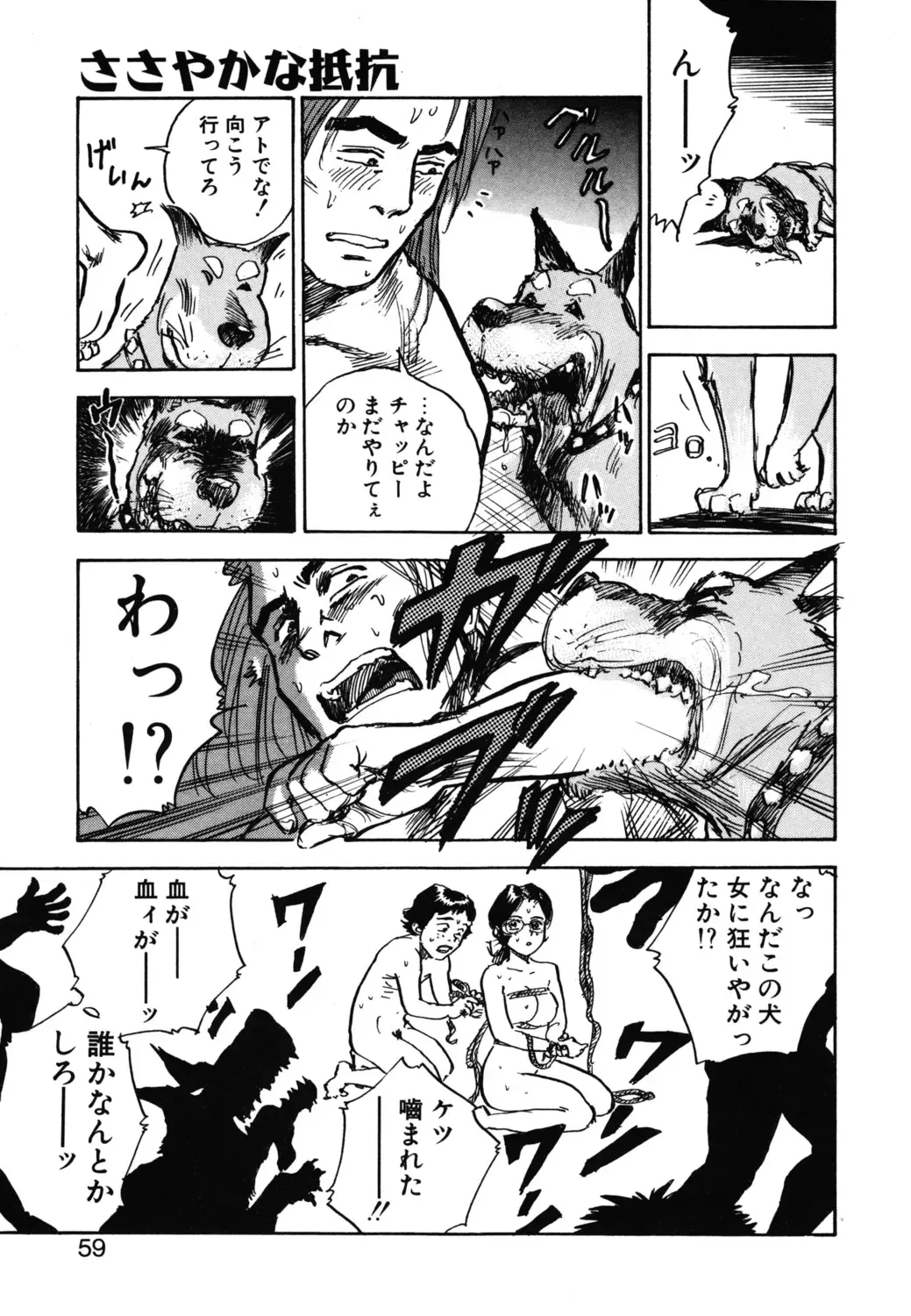 [Momoyama Jirou] Abunai Reiko Sensei 1 Fhentai - Page 57