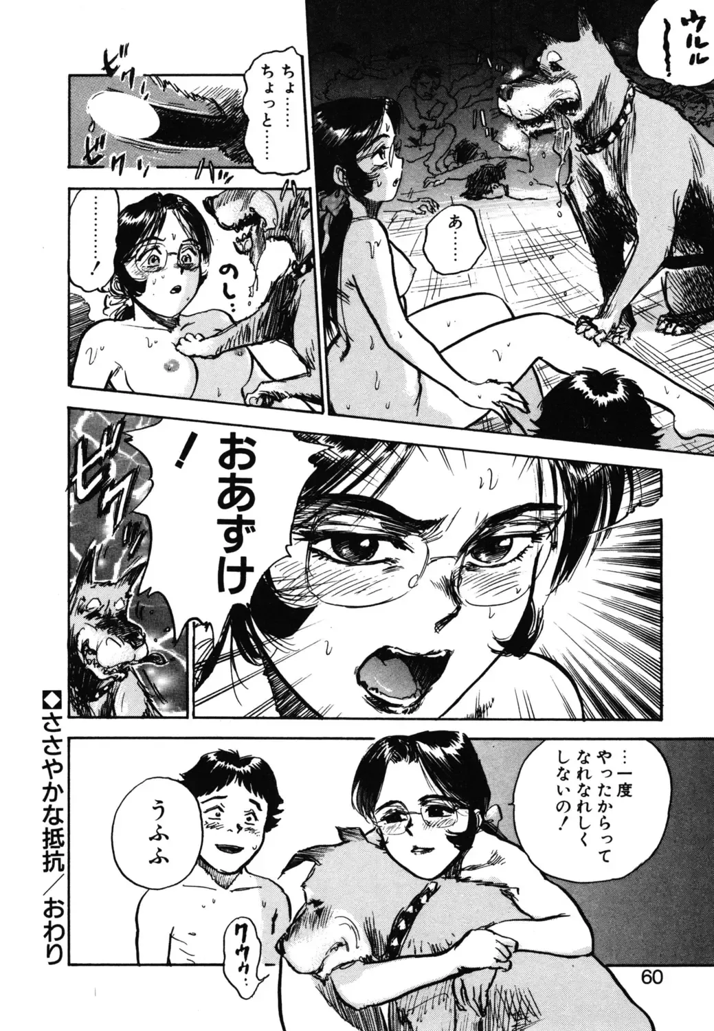 [Momoyama Jirou] Abunai Reiko Sensei 1 Fhentai - Page 58