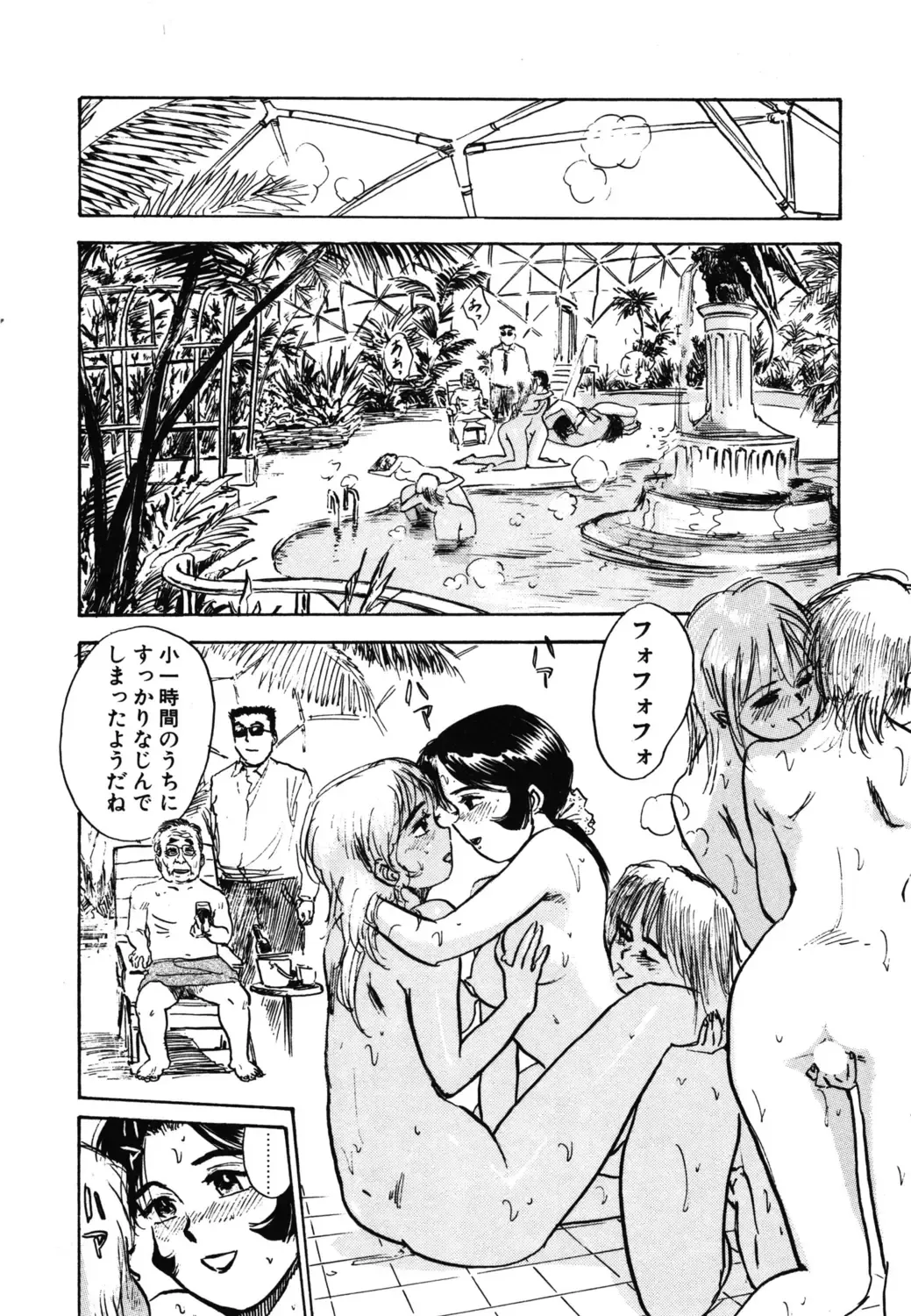 [Momoyama Jirou] Abunai Reiko Sensei 1 Fhentai - Page 90