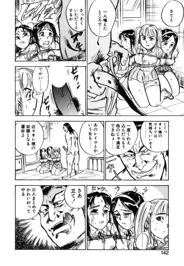 [Momoyama Jirou] Abunai Reiko Sensei 1 Fhentai - Page 140