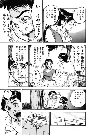 [Momoyama Jirou] Abunai Reiko Sensei 1 Fhentai - Page 161