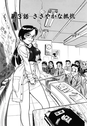 [Momoyama Jirou] Abunai Reiko Sensei 1 Fhentai - Page 41