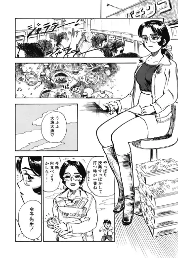 [Momoyama Jirou] Abunai Reiko Sensei 1 Fhentai - Page 42