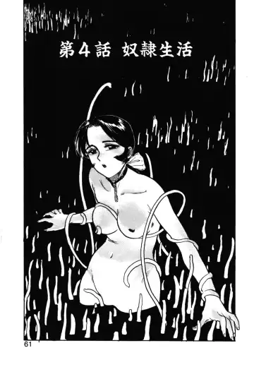 [Momoyama Jirou] Abunai Reiko Sensei 1 Fhentai - Page 59