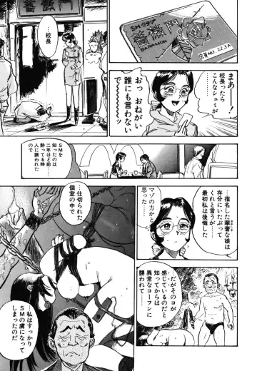 [Momoyama Jirou] Abunai Reiko Sensei 1 Fhentai - Page 63