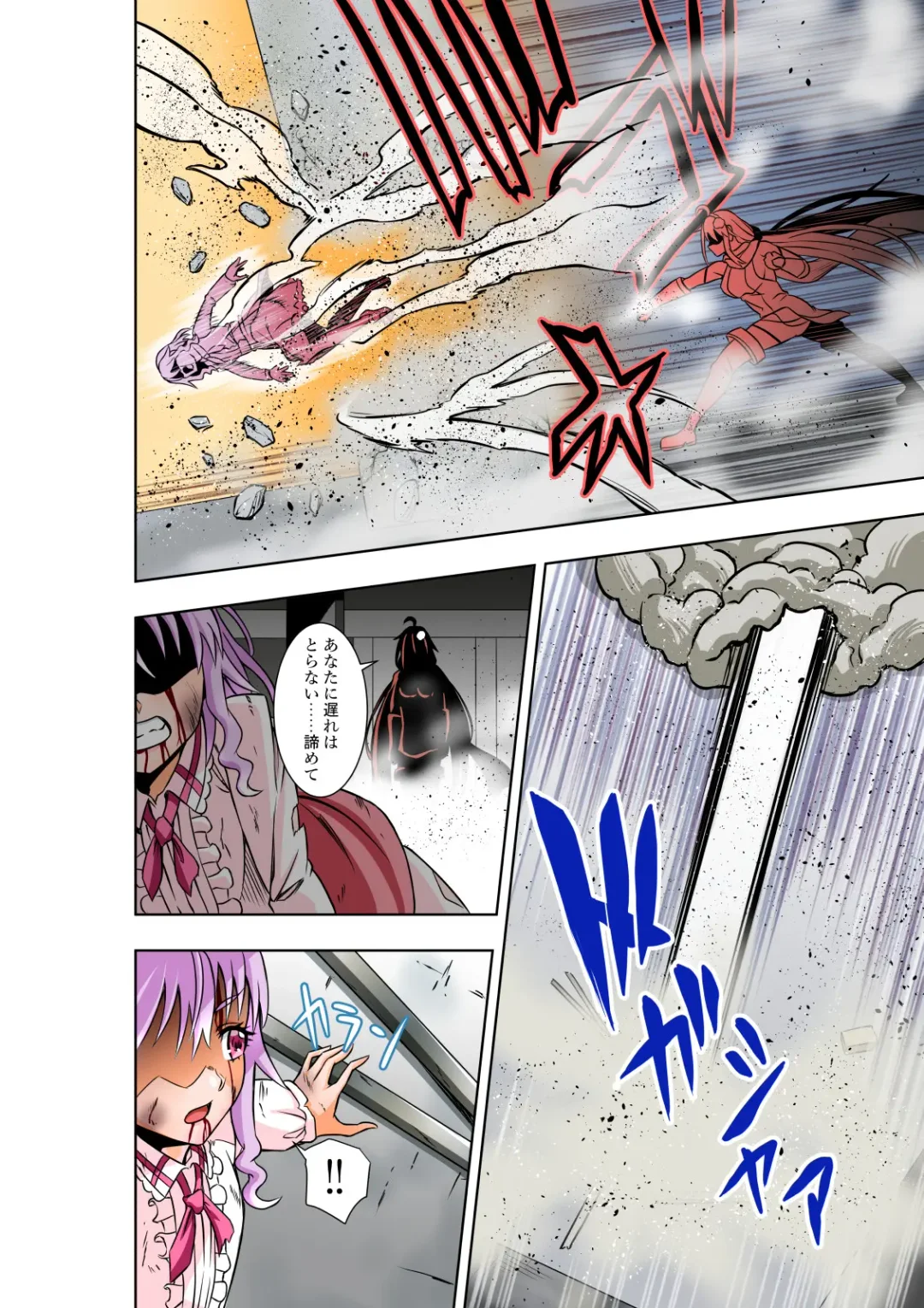 [Cocoa] BOUNTY HUNTER GIRL vs VIOLENCE LOLITA2 Ch. 30 Fhentai - Page 11