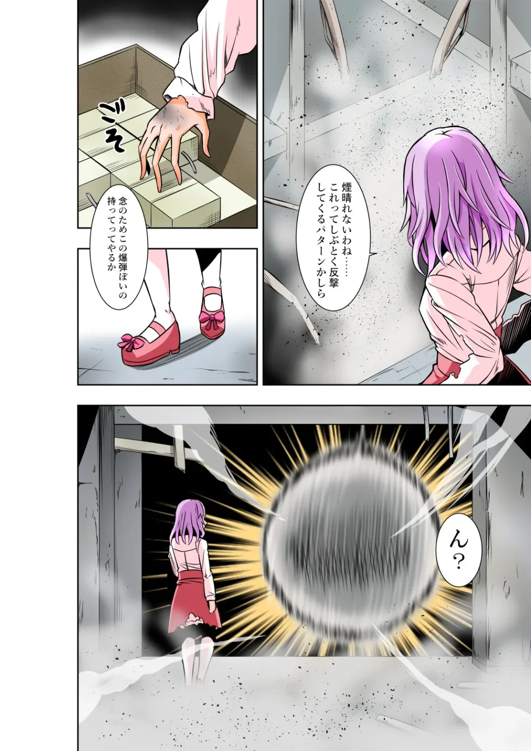 [Cocoa] BOUNTY HUNTER GIRL vs VIOLENCE LOLITA2 Ch. 30 Fhentai - Page 17