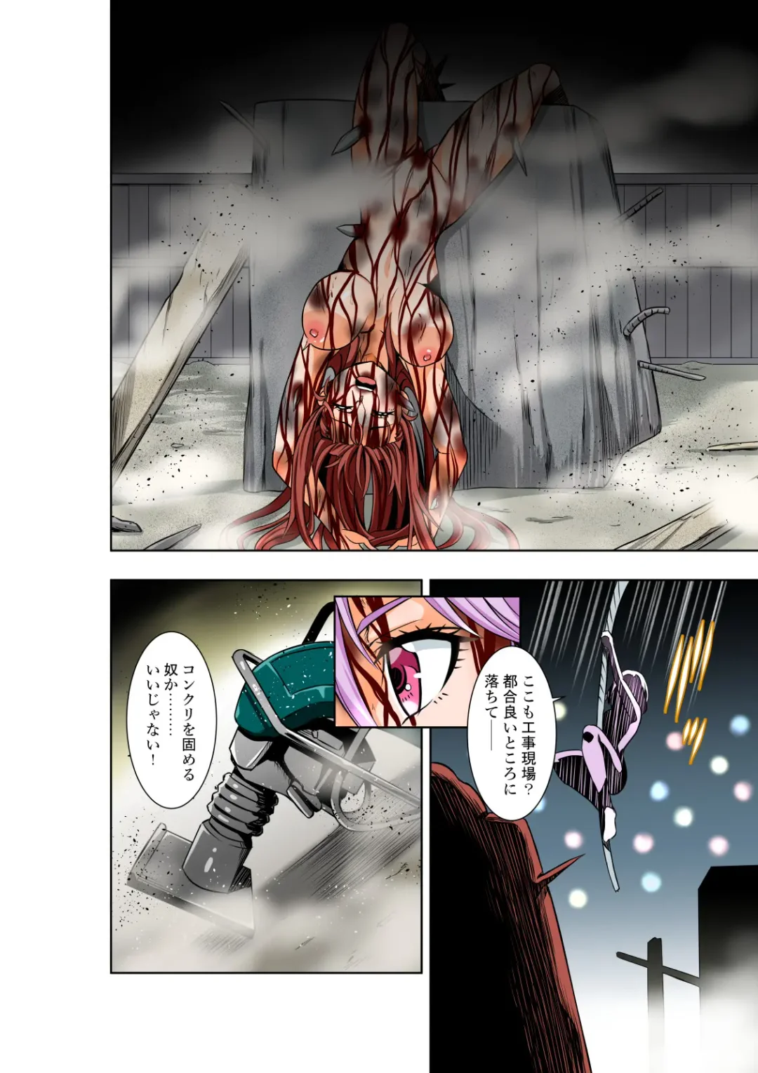 [Cocoa] BOUNTY HUNTER GIRL vs VIOLENCE LOLITA2 Ch. 30 Fhentai - Page 26