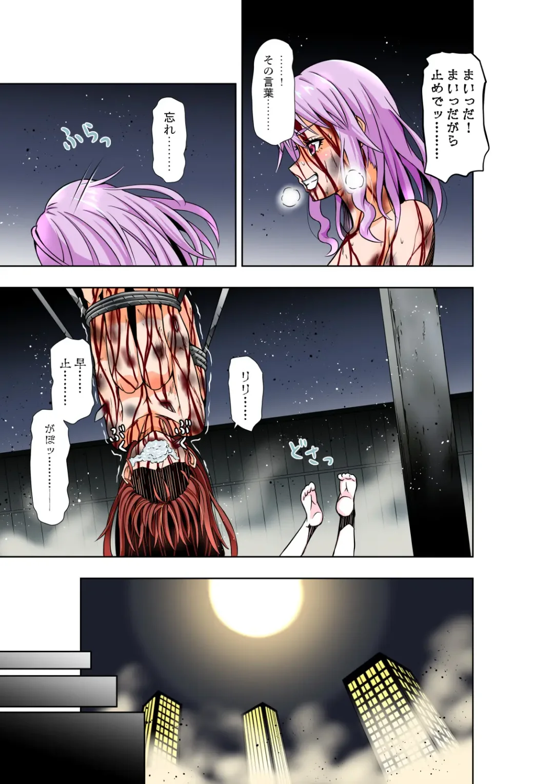 [Cocoa] BOUNTY HUNTER GIRL vs VIOLENCE LOLITA2 Ch. 30 Fhentai - Page 30