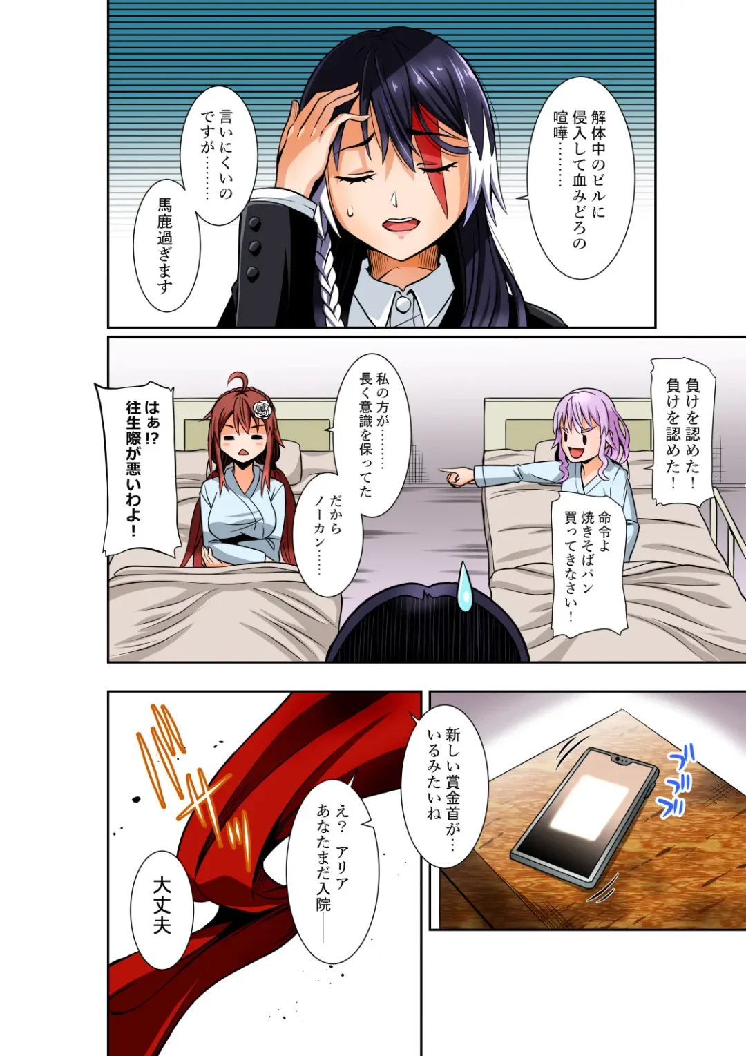 [Cocoa] BOUNTY HUNTER GIRL vs VIOLENCE LOLITA2 Ch. 30 Fhentai - Page 31