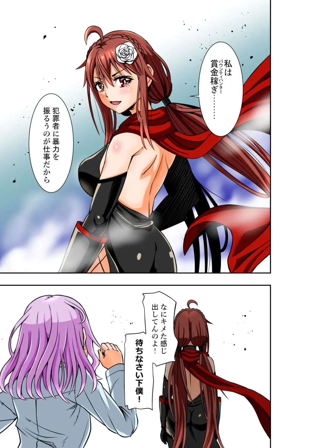 [Cocoa] BOUNTY HUNTER GIRL vs VIOLENCE LOLITA2 Ch. 30 Fhentai - Page 32