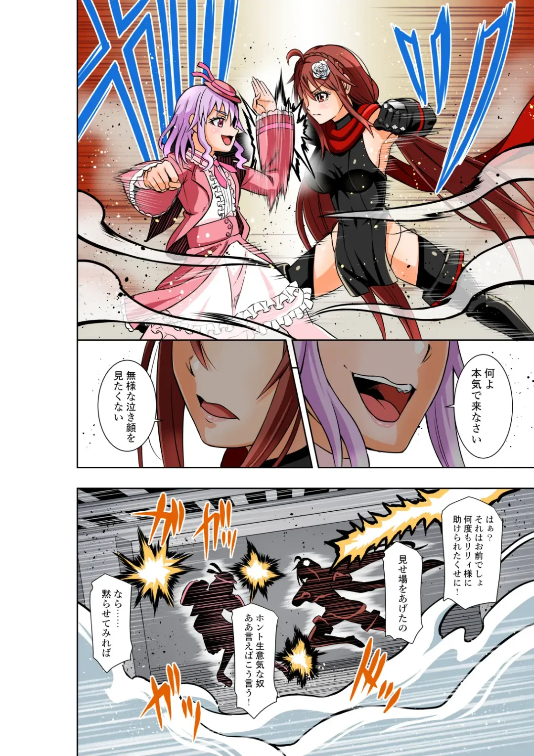 [Cocoa] BOUNTY HUNTER GIRL vs VIOLENCE LOLITA2 Ch. 30 Fhentai - Page 5