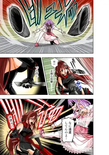[Cocoa] BOUNTY HUNTER GIRL vs VIOLENCE LOLITA2 Ch. 30 Fhentai - Page 12