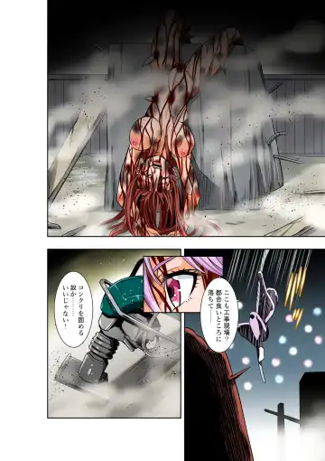 [Cocoa] BOUNTY HUNTER GIRL vs VIOLENCE LOLITA2 Ch. 30 Fhentai - Page 26