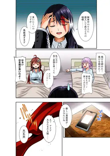 [Cocoa] BOUNTY HUNTER GIRL vs VIOLENCE LOLITA2 Ch. 30 Fhentai - Page 31