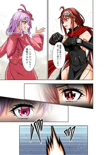 [Cocoa] BOUNTY HUNTER GIRL vs VIOLENCE LOLITA2 Ch. 30 Fhentai - Page 4