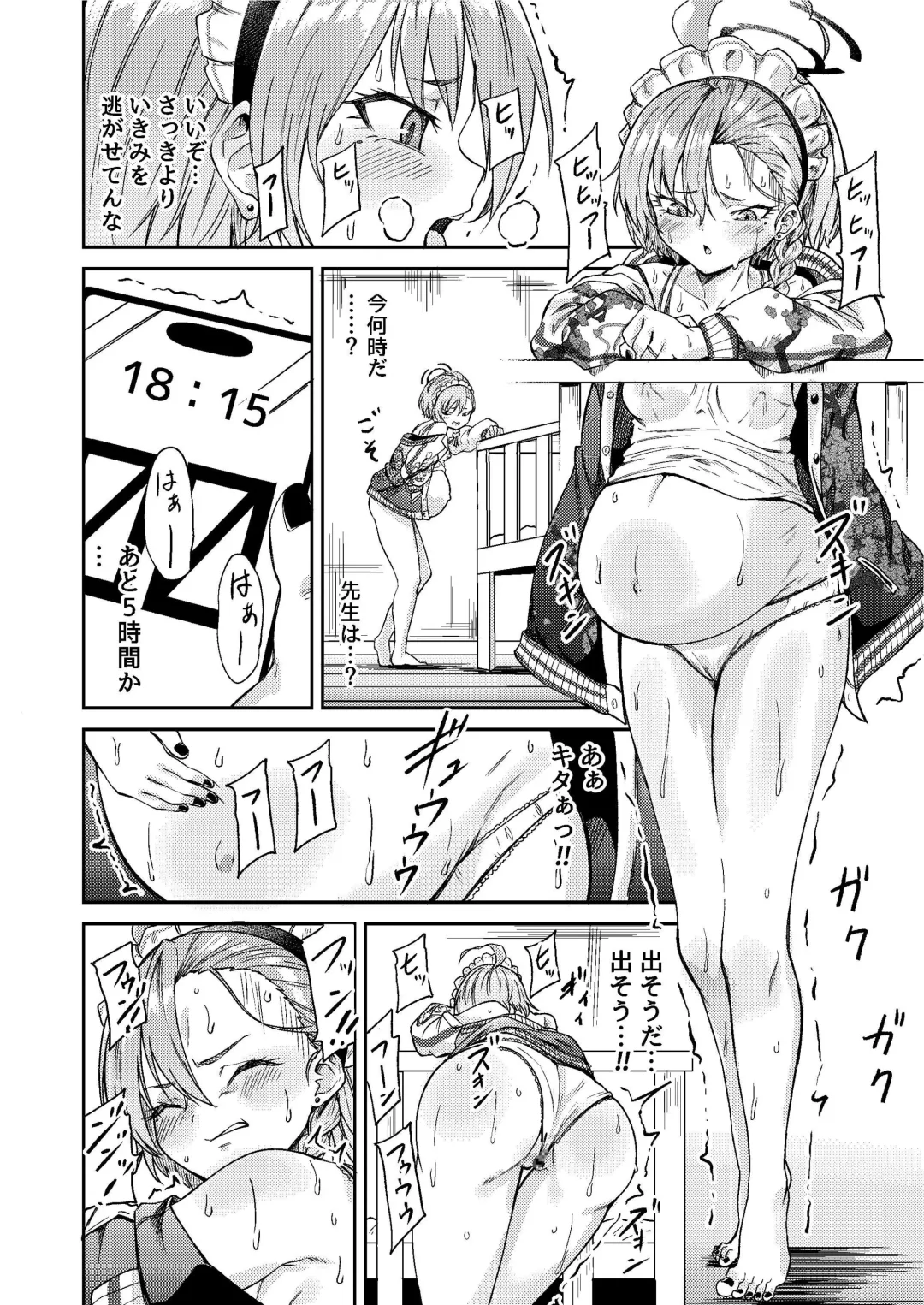 [Enikuma] Sensei Wari Umarechau Fhentai - Page 12