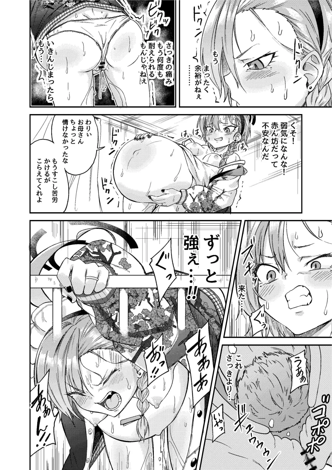 [Enikuma] Sensei Wari Umarechau Fhentai - Page 16