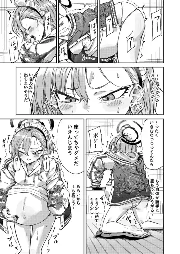 [Enikuma] Sensei Wari Umarechau Fhentai - Page 11