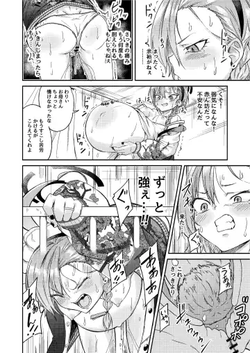 [Enikuma] Sensei Wari Umarechau Fhentai - Page 16