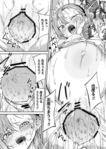 [Enikuma] Sensei Wari Umarechau Fhentai - Page 21