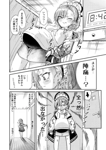 [Enikuma] Sensei Wari Umarechau Fhentai - Page 4