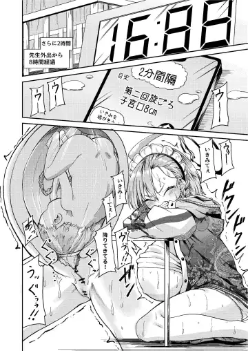 [Enikuma] Sensei Wari Umarechau Fhentai - Page 8