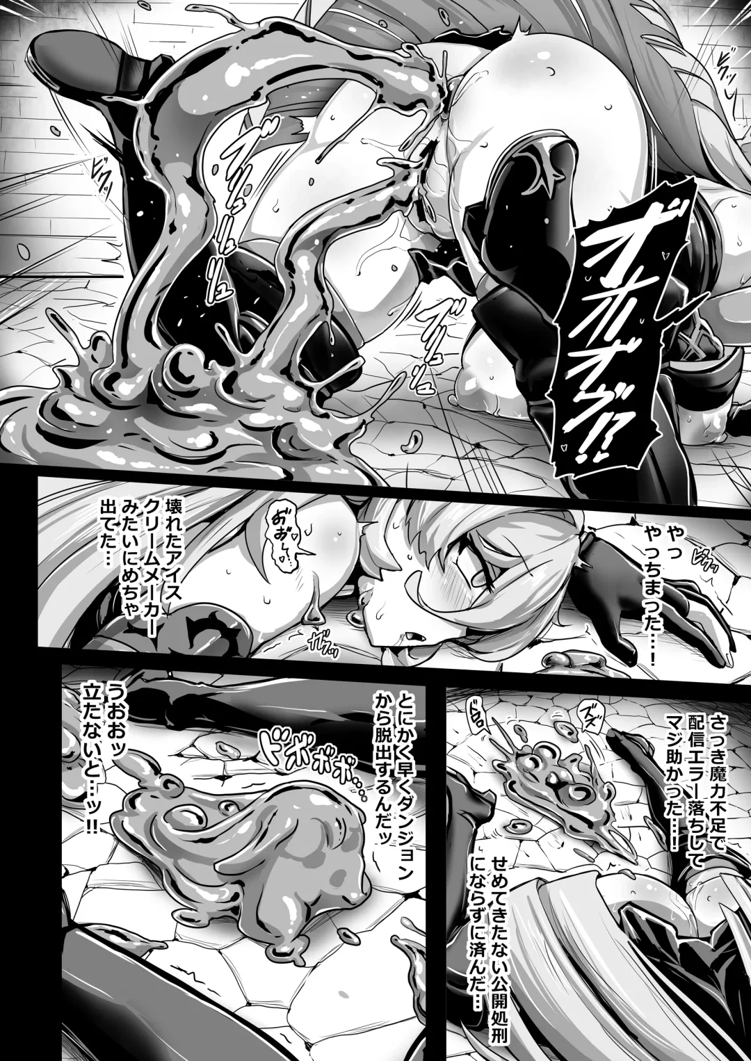 [Yaruku] Empty the Witch Fhentai - Page 17