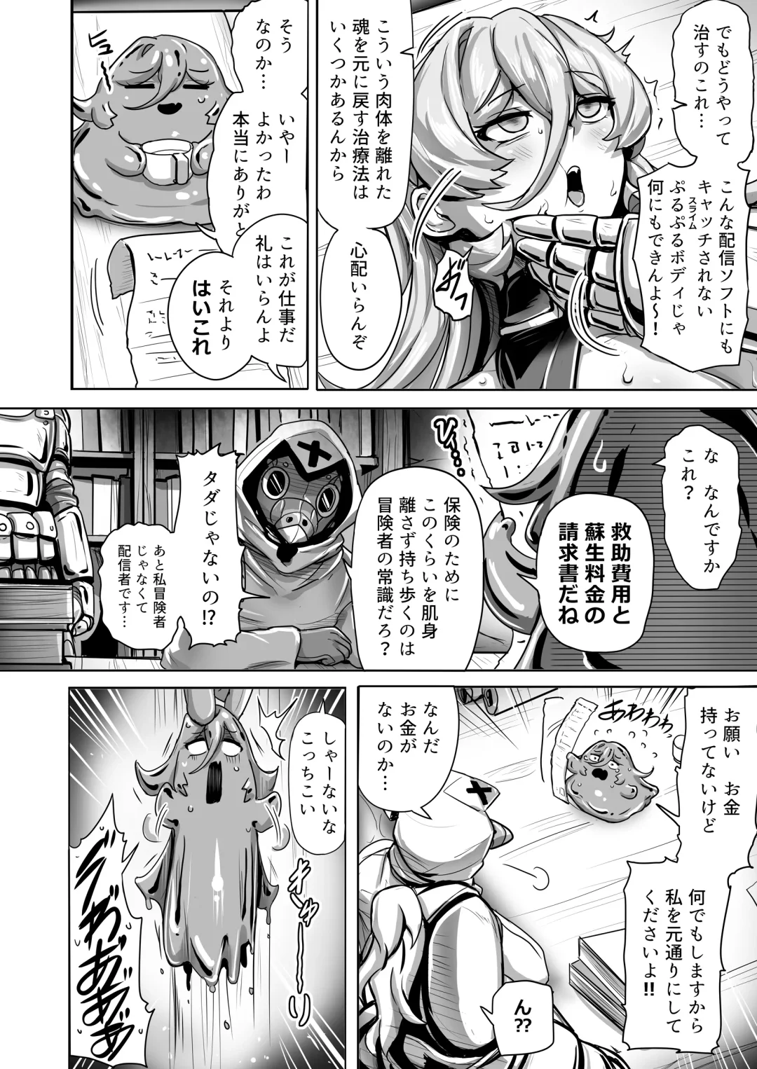 [Yaruku] Empty the Witch Fhentai - Page 19