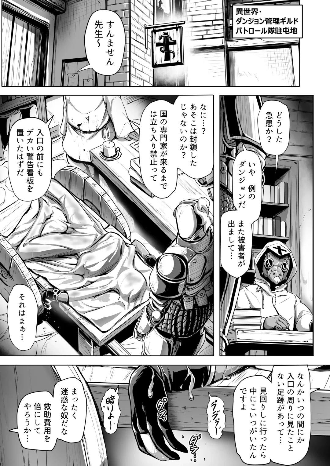 [Yaruku] Empty the Witch Fhentai - Page 4