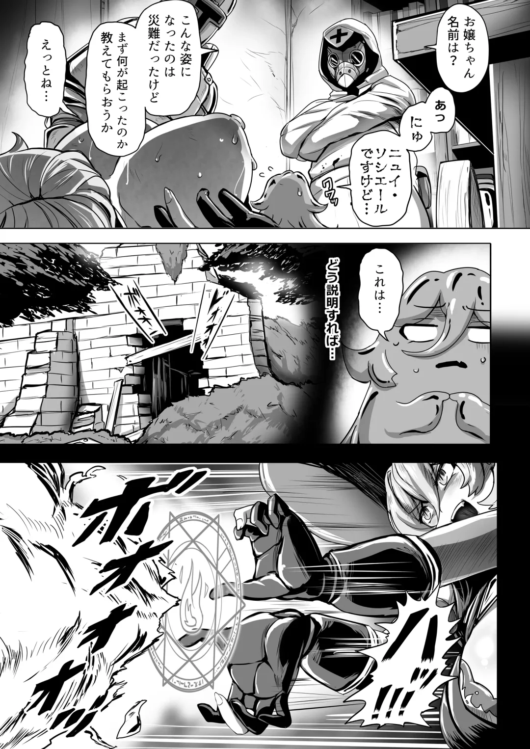 [Yaruku] Empty the Witch Fhentai - Page 6