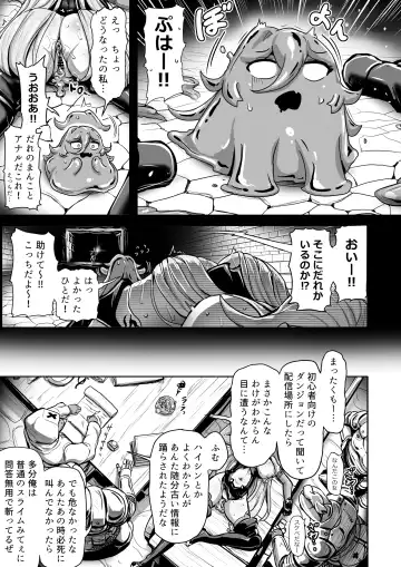 [Yaruku] Empty the Witch Fhentai - Page 18