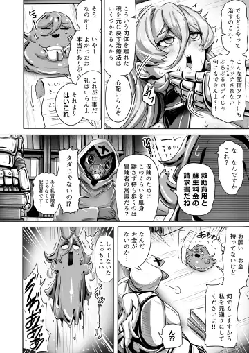 [Yaruku] Empty the Witch Fhentai - Page 19