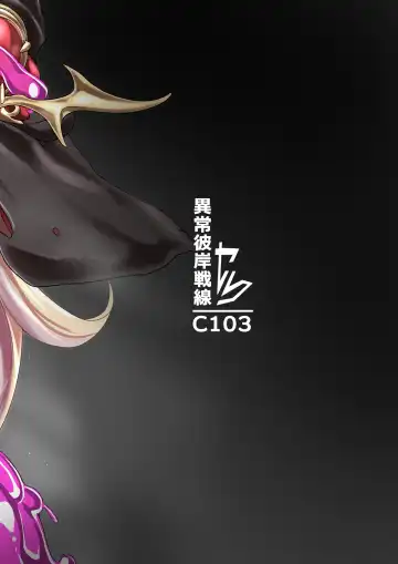 [Yaruku] Empty the Witch Fhentai - Page 24