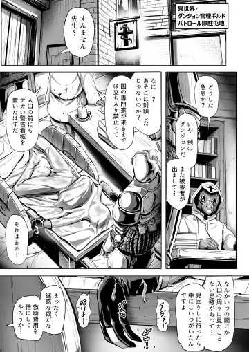 [Yaruku] Empty the Witch Fhentai - Page 4