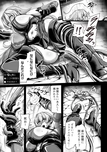 [Yaruku] Empty the Witch Fhentai - Page 8