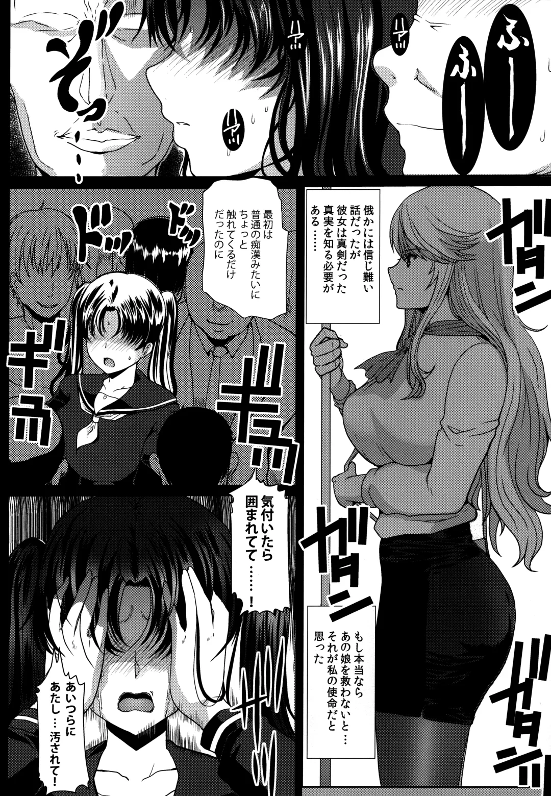[Hatoya Mameshichi] Akogare no Sensei wa Chikan Densha de Choukyouzumi Deshita Bangaihen + Episode０ Fhentai - Page 15