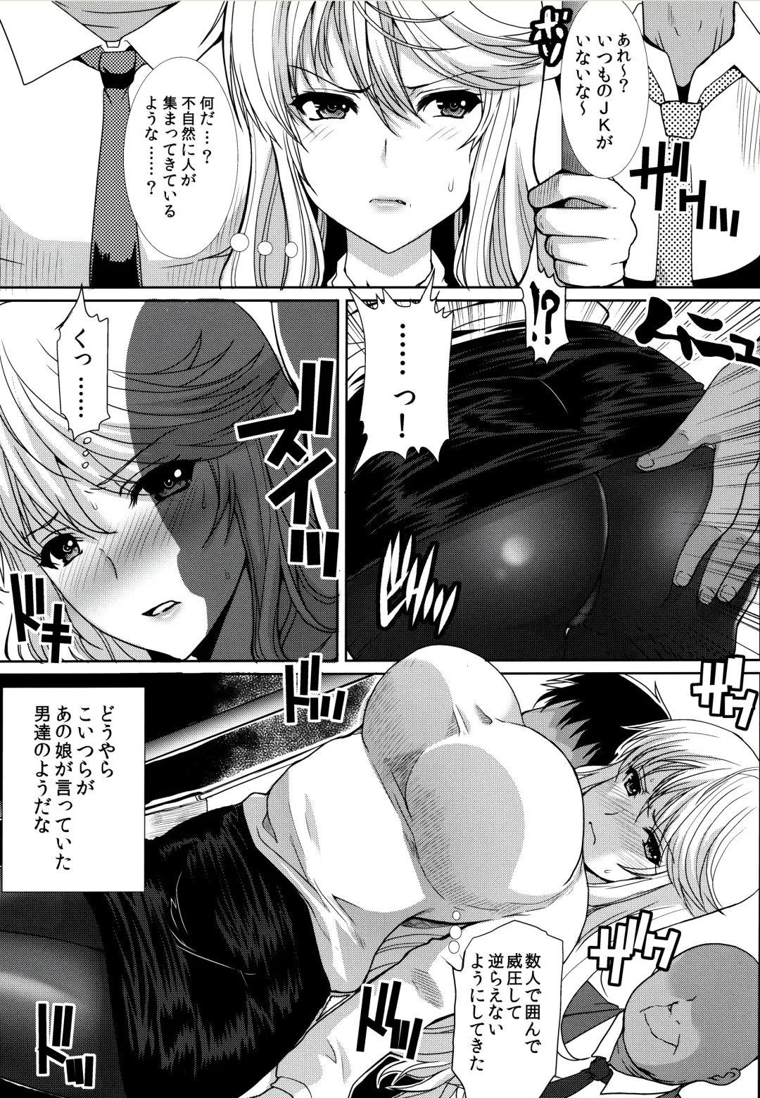 [Hatoya Mameshichi] Akogare no Sensei wa Chikan Densha de Choukyouzumi Deshita Bangaihen + Episode０ Fhentai - Page 16