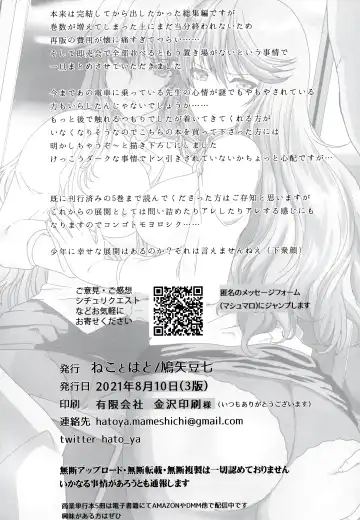 [Hatoya Mameshichi] Akogare no Sensei wa Chikan Densha de Choukyouzumi Deshita Bangaihen + Episode０ Fhentai - Page 39