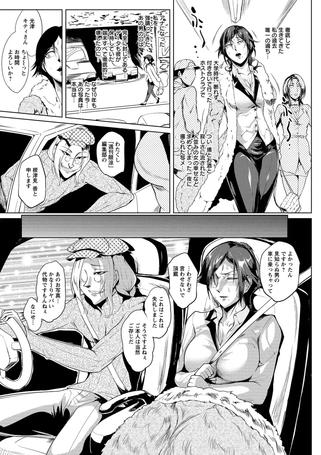 [Sagattoru] Hazukashime no Ran Tanetsuke Gokumon Sikyuu Ikimawashi Fhentai - Page 139