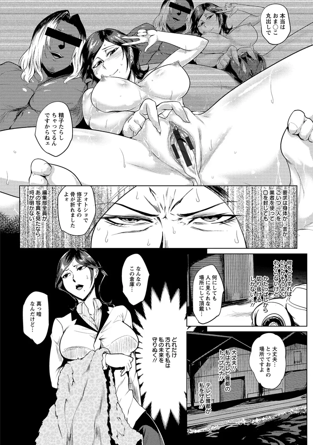 [Sagattoru] Hazukashime no Ran Tanetsuke Gokumon Sikyuu Ikimawashi Fhentai - Page 140