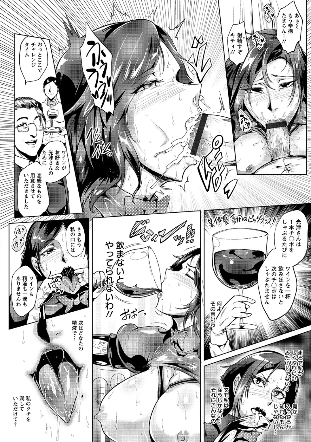 [Sagattoru] Hazukashime no Ran Tanetsuke Gokumon Sikyuu Ikimawashi Fhentai - Page 144