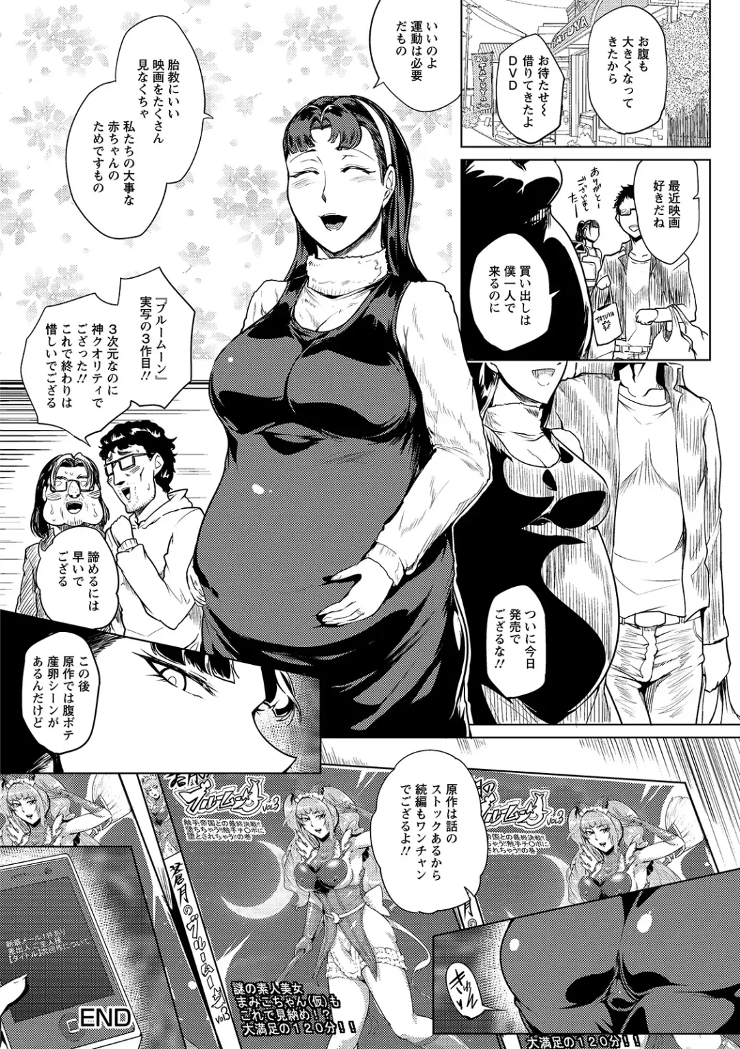[Sagattoru] Hazukashime no Ran Tanetsuke Gokumon Sikyuu Ikimawashi Fhentai - Page 178