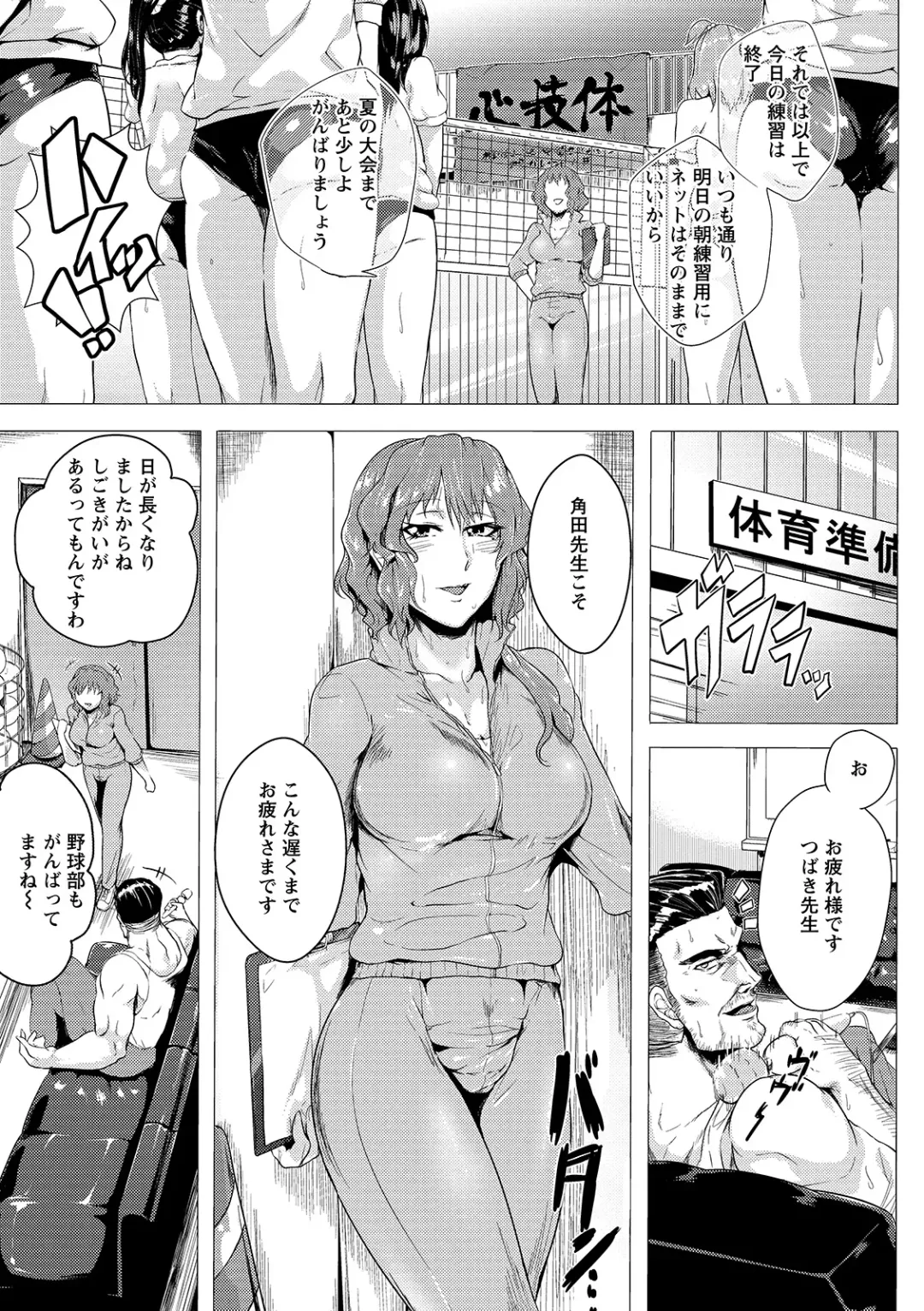 [Sagattoru] Hazukashime no Ran Tanetsuke Gokumon Sikyuu Ikimawashi Fhentai - Page 183