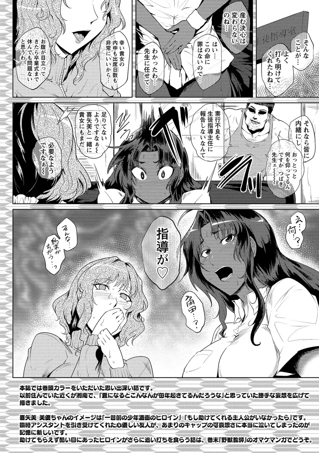 [Sagattoru] Hazukashime no Ran Tanetsuke Gokumon Sikyuu Ikimawashi Fhentai - Page 26
