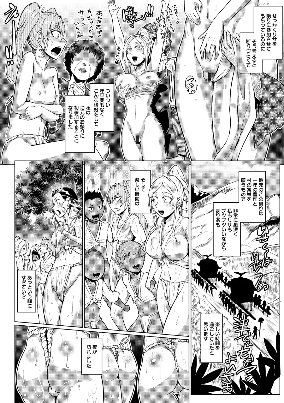[Sagattoru] Hazukashime no Ran Tanetsuke Gokumon Sikyuu Ikimawashi Fhentai - Page 52