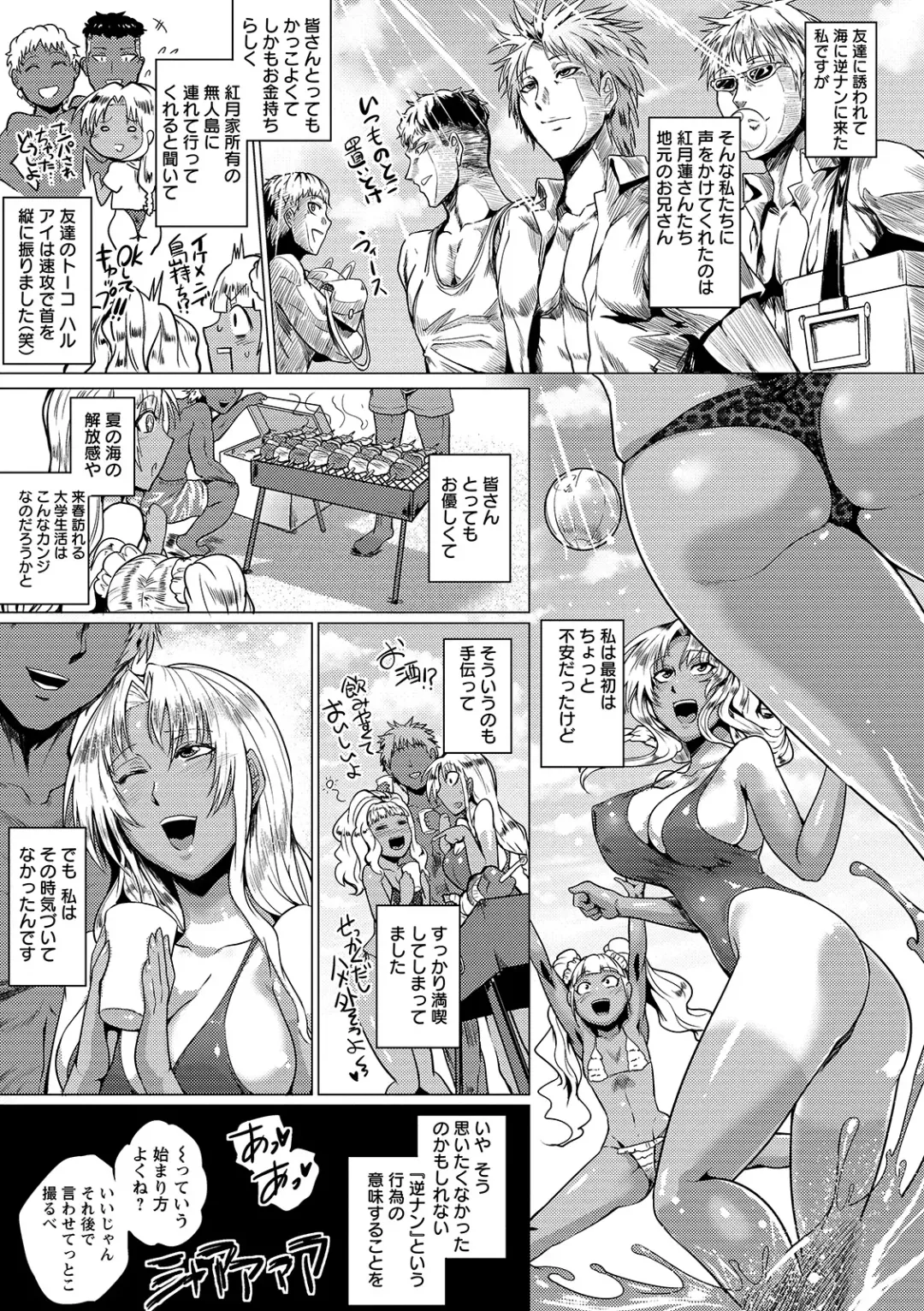 [Sagattoru] Hazukashime no Ran Tanetsuke Gokumon Sikyuu Ikimawashi Fhentai - Page 9