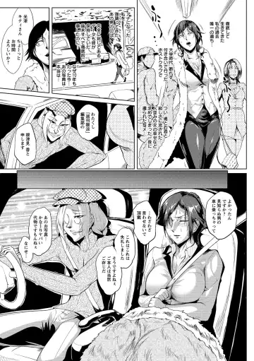 [Sagattoru] Hazukashime no Ran Tanetsuke Gokumon Sikyuu Ikimawashi Fhentai - Page 139