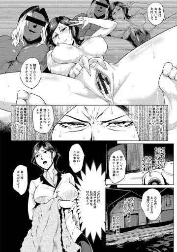 [Sagattoru] Hazukashime no Ran Tanetsuke Gokumon Sikyuu Ikimawashi Fhentai - Page 140